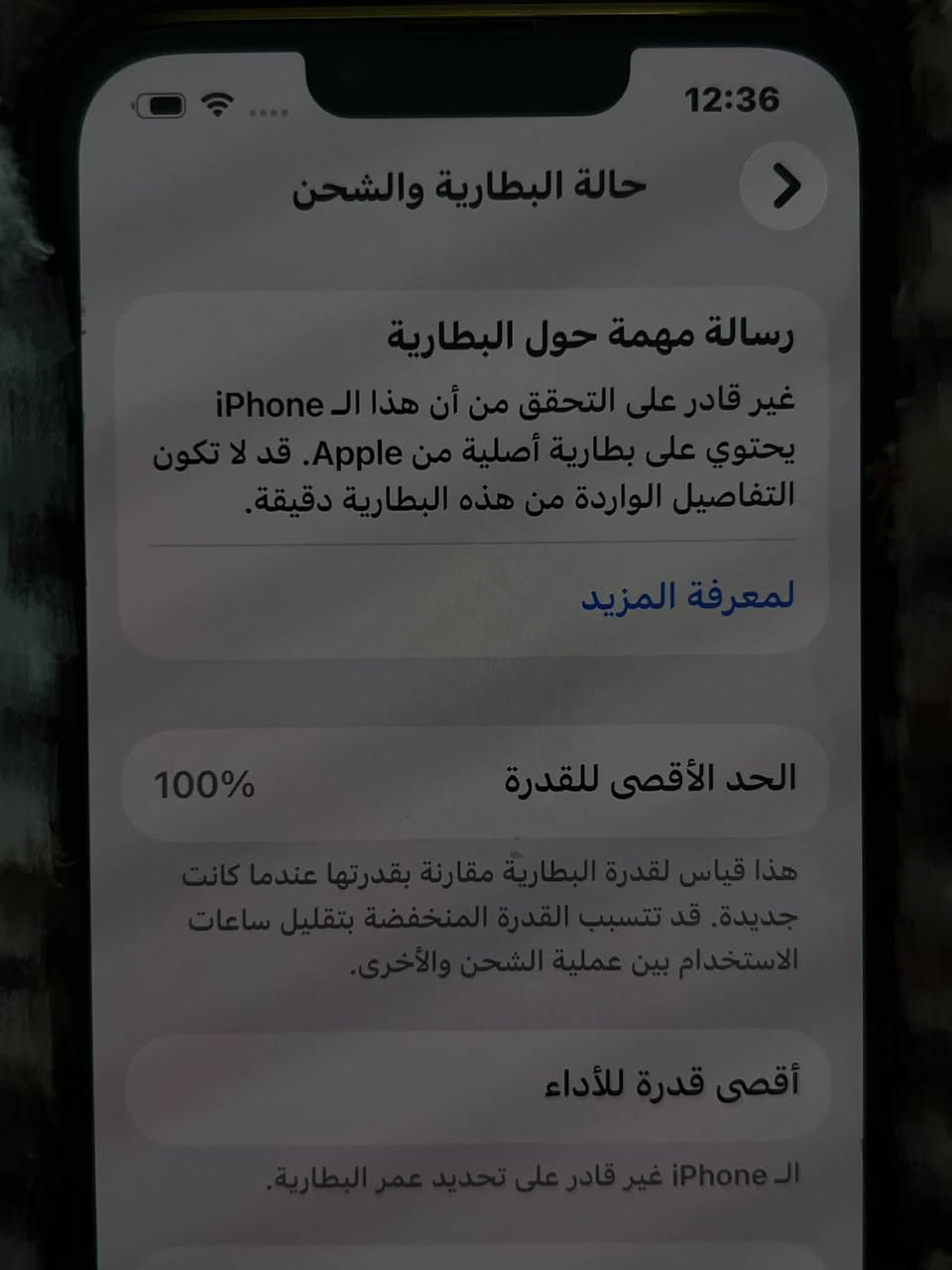 آيفون 13 • اسود • بطارية مبدلة