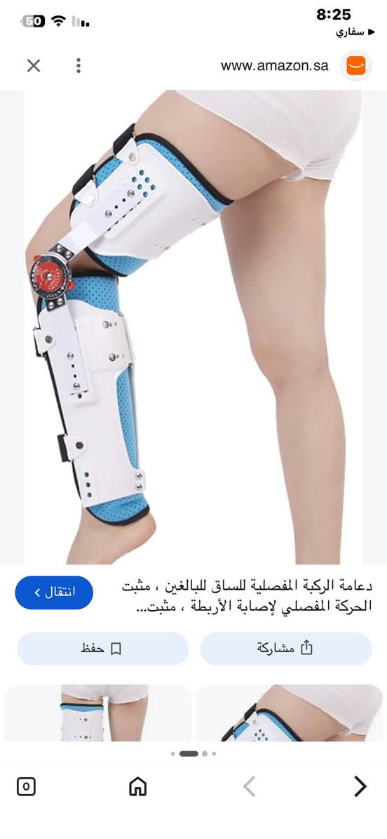دعامة ركبة • زاوية متحركة • أصلي