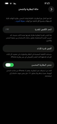 آيفون ١٣ برو ماكس • بطارية ٩٢٪ • كاميرات ثلاثية