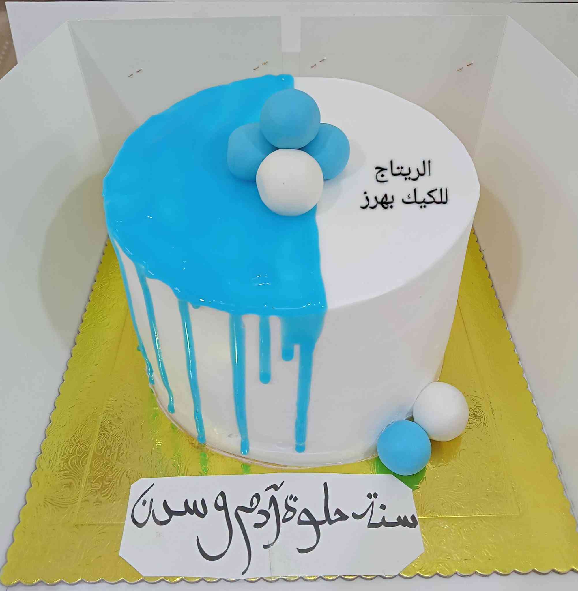 حسب الطلب • كيك • ريتاج