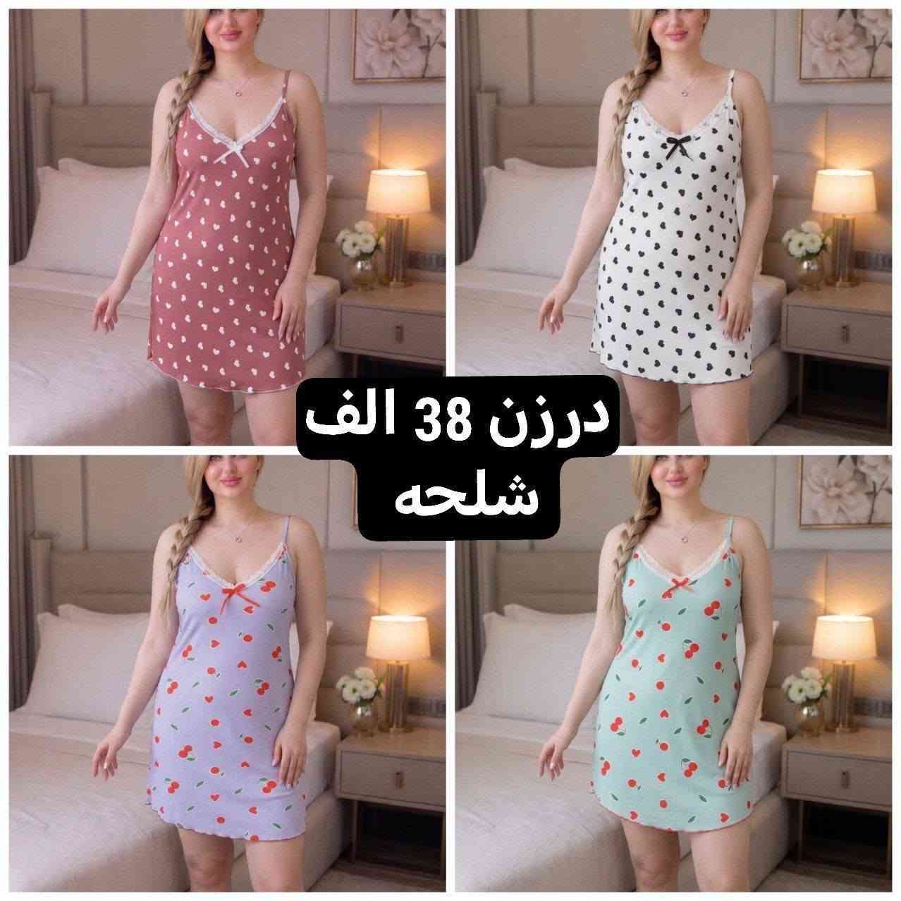 موديلات الصيفيه تخفيظات
تصفيه مخازن   🌺🌺🌺🌺
أرقى وأجمل الموديلات 💕💘🩷💗
خامة درجة أولى تحت الفحص 

جملة ومفرد تفاصيل والحجز بلخاص رجاااء

*********** حجز على واتساب أو ماسنجر 👆👆👆

يوجد خدمة توصيل جميع محافظات العراق 🚕🚕🚕🚕
