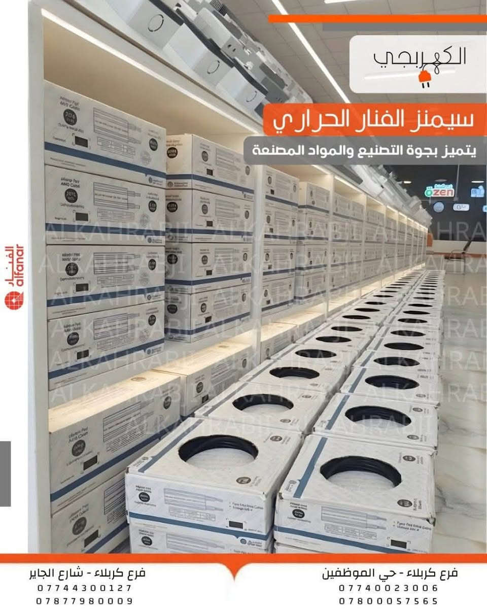 شارع الچاير • سويجات • إنارة