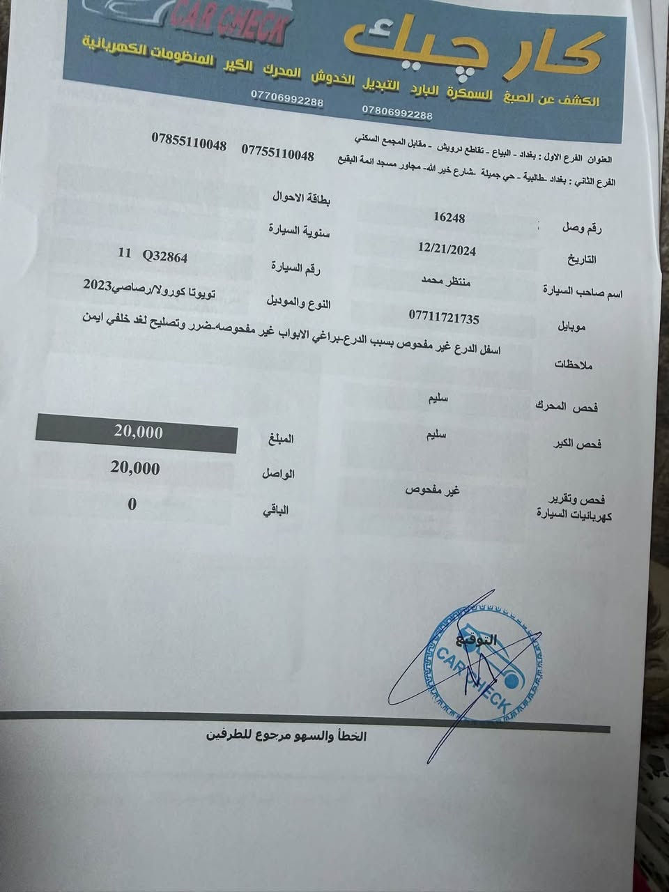 كورولا هايبرد • ٢٠٢٣ • بدون ايرباك