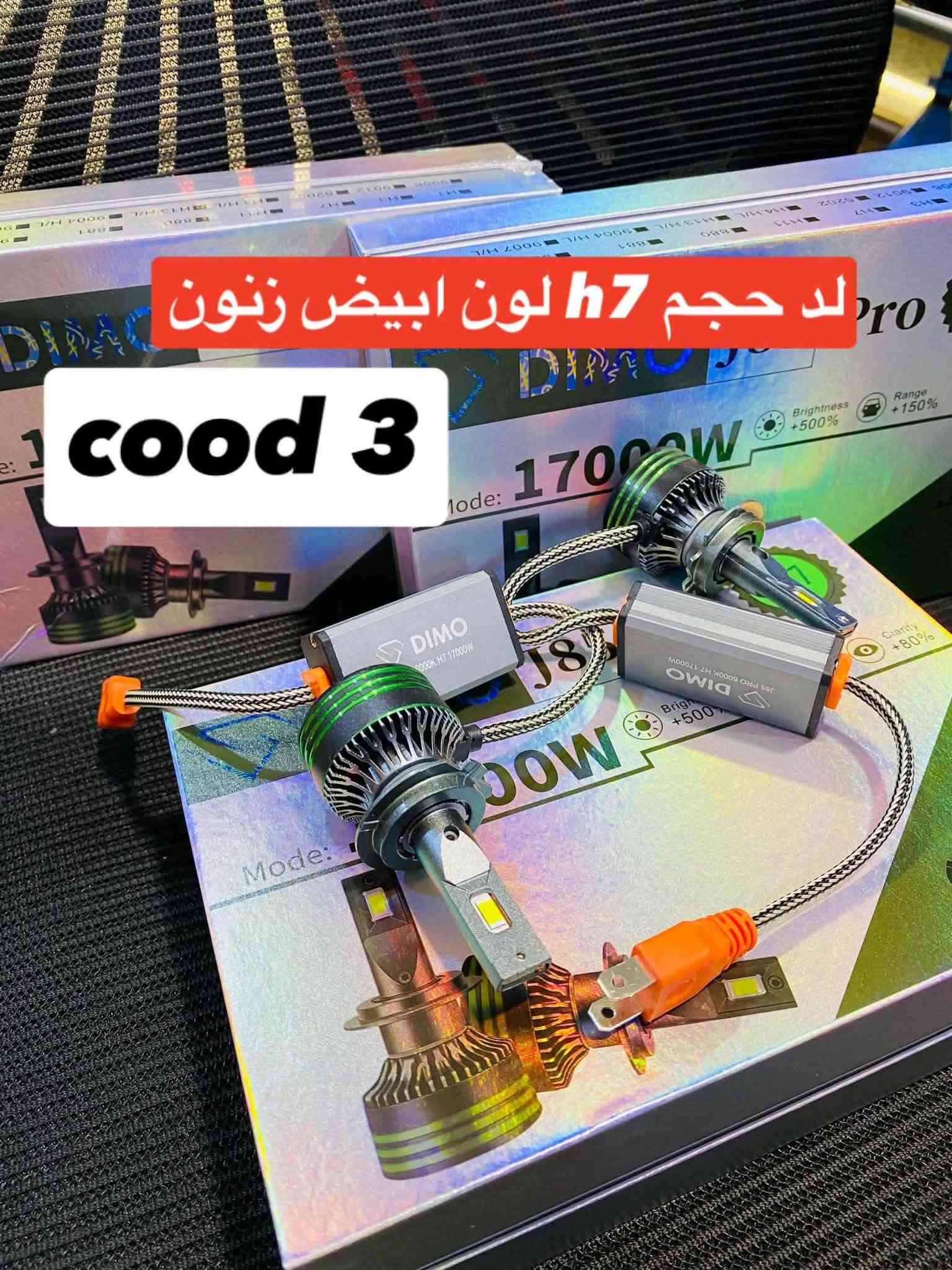 زنون • ليد • k6000