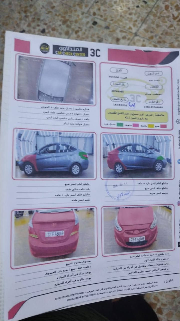 اكسنت • موديل ١٦ • محرك ١٦٠٠