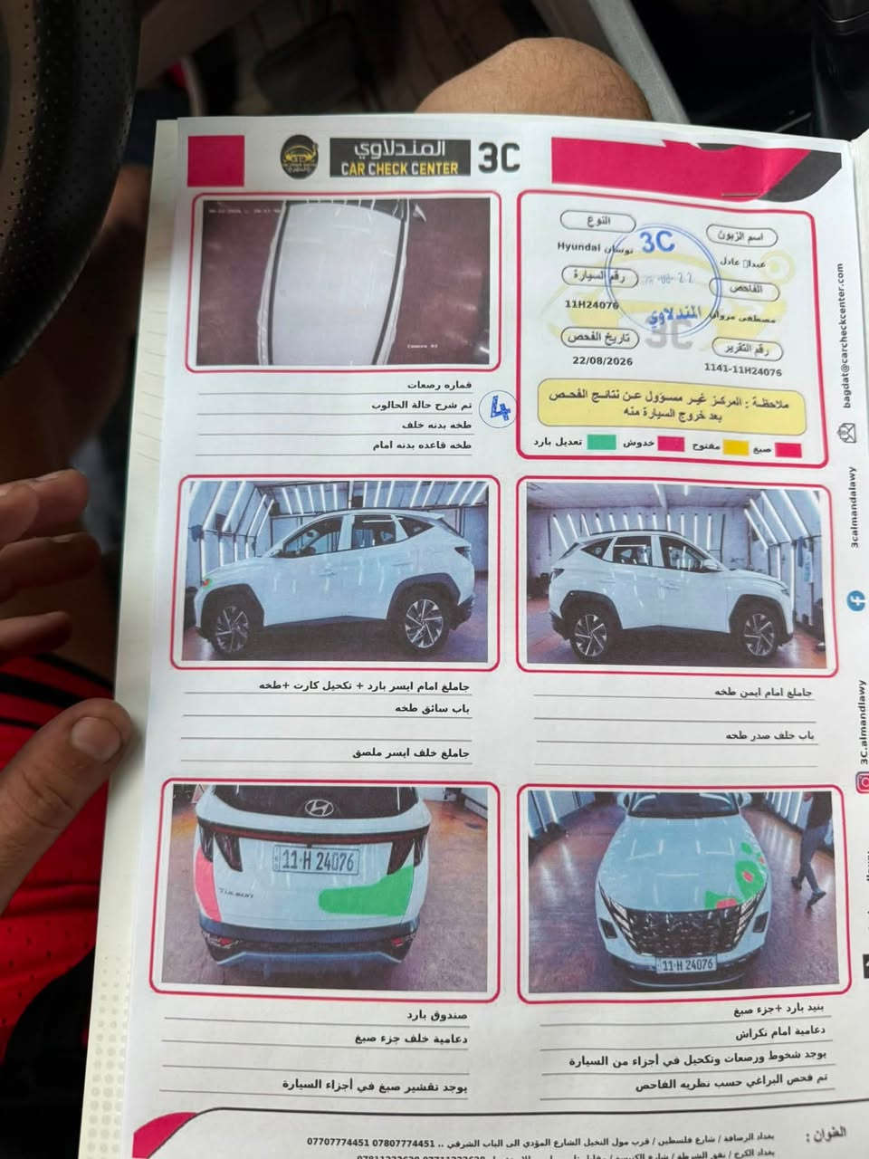 السلام عليكم
توسان 2022 
خليجي بيها بارد و السونار بالمنشور 
ماشيه 98 
مواصفات النص فول كشنات كهرباء شاشه كار بلي مري شفط بصمه شاحن واير ليس
السعر 170 

مكاني بغداد 
***********
