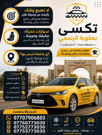 خطوط يومية • نقل جامعات • سيارات مكيفة