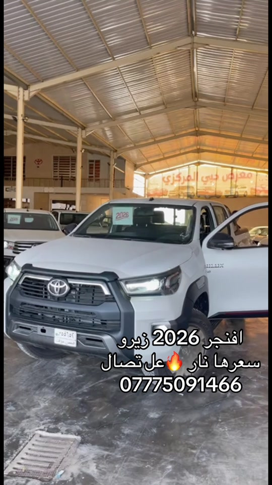 

نص مكتوب في الصور:
- افنجر 2026 زيرو سعرها نار 🔥 عل تصال ***********