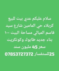 حي المامين • ١٠٠م • بناء جديد