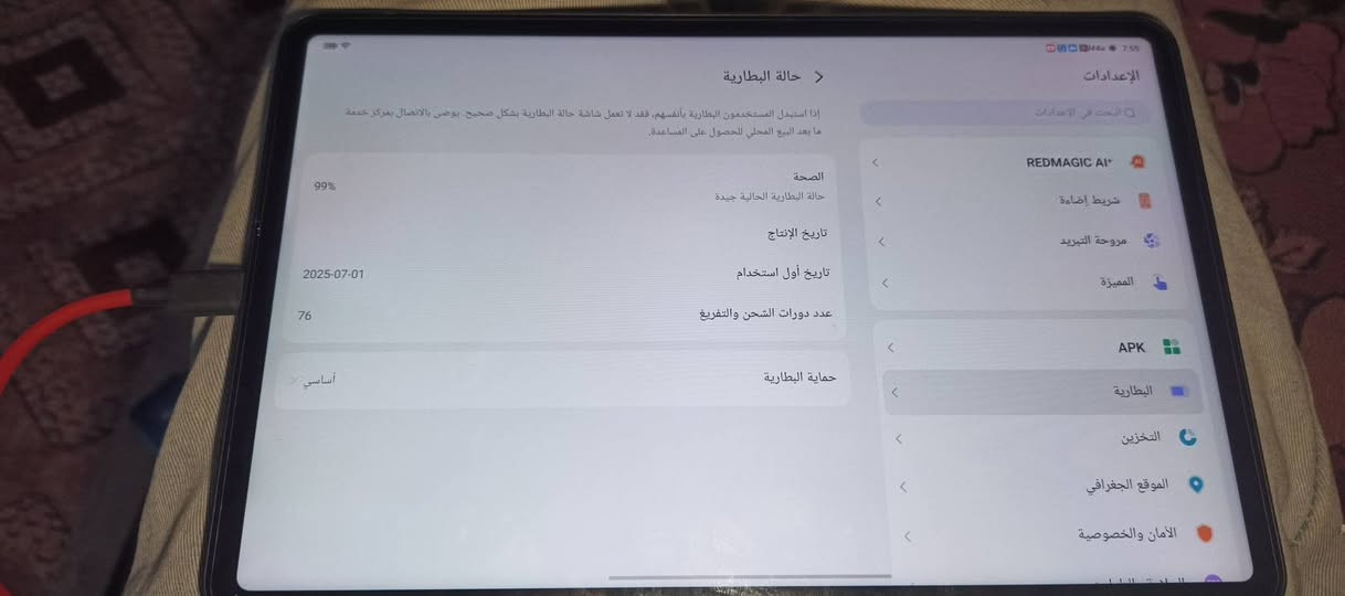 ريد ماجيك نوفا • ٢٥٦ • نظيف