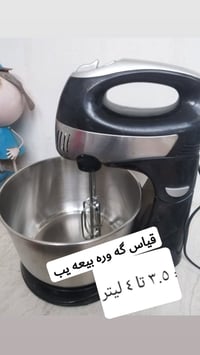 اربيل • قياس كبير • ٣.٥-٤ لتر