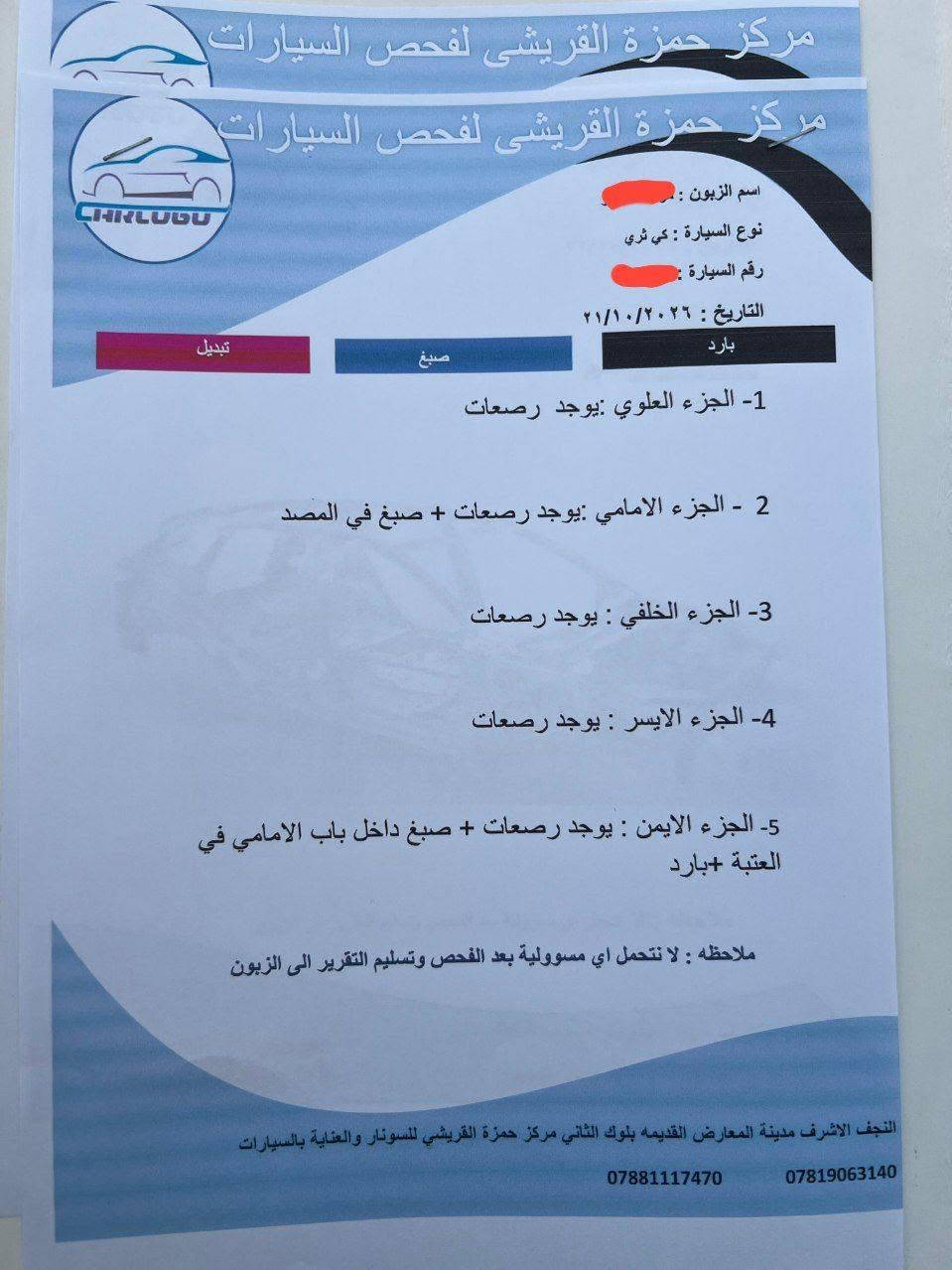 كيا K3 • ٢٠٢٥ • رقم سليمانية