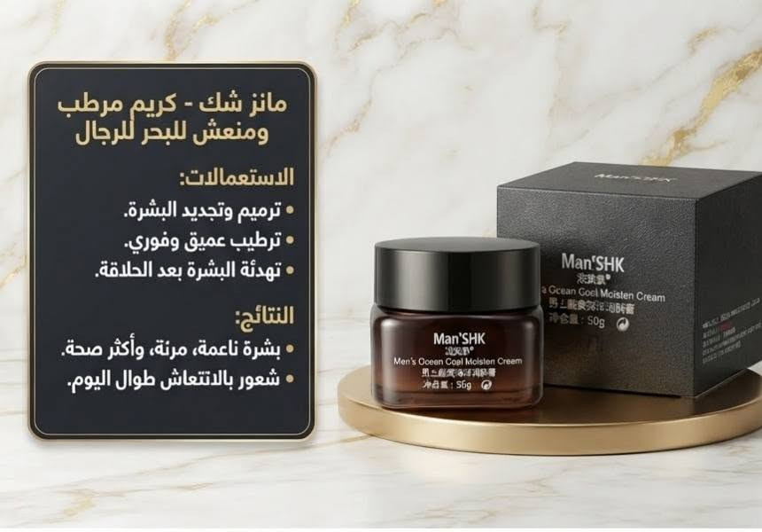 ✨ سر البشرة الزجاجية صار بين إيدينج! ✨
​تريدين بشرة صحية، نضرة، ومشرقة مثل الكوريات؟ 🌸
جمعنالكم الروتين الكوري الأصلي بخطواته المتكاملة ومتوفر عنا كلياً بـ بوتيك إطلالة ✨
​🛍️ كل المنتجات الأصلية لتطبيق الروتين صارت متوفرة يمنة، اطلبيها هسه وخلي بشرتج تنطق حيوية ونضارة!
​📥 للاستفسار والحجز، راسلونا عالبوتيك فوراً 💌
🚗 خدمة التوصيل متوفرة لكل مناطق العزيزية 🚚✨
يرجى متابعة الصفحه ع الانستا( بوتيك اطلالة 🫶🏻)

نص مكتوب في الصور:
- ettlala_boutiq...
- مجرد فضول...
- بوتيك إطلالة 🫶
- ٣٤
- متابعة
- ٤٧
- المتابعون
- ٣٣
- منشورات
- بوتيك إطلالة Ettlala Boutique
- كولكشن مميز يكمل حلاوتك
- • ملابس لكل الفصول ☀️❄️
- • منتجات K-Beauty كورية أصلية 💯
- • أحدث الموديلات والاكسسوارات ✨
- 📱 للطلب والتفاصيل: راسلينا الآن
- زيت الإذابة (Melting Oil) من Kiss Mwah
- الاستعمالات:
- • تغذية مكثفة للشُفة والبشرة المحيطة بها.
- • علاج الخطوط الدقيقة حول الفم.
- • إذابة المكياج العنيد وتنعيم الجلد الميت.
- • تحضير الشفاه لأحمر الشفاه.
- النتائج:
- • شفاه ناعمة، ممتلئة، ومحددة.
- • مظهر شفاه صحي وموحد اللون.
- • تقليل ملحوظ في مظهر التجاعيد والخطوط.
- كريم العناية المرطب B5 (فيتامين ب5) الاستعمالات: • ترميم وتجديد حاجز البشرة. • ترطيب عميق وطويل الأمد. • تهدئة البشرة المتهيجة والحمراء (كما هو مشار إليه في الملاحظة المرفقة الأصلية). • مناسب للبشرة الجافة والحساسة. النتائج: • بشرة ناعمة، مرنة، وأكثر صحة. • تقليل فورى لعماف والتحسس. الجفاف والتحسس. • إشراقة طبيعية ومظهر ممتلئ.
- ساندينال - كريم مرطب للعين بالهيكسابيبتيد
- • ترطيب مكثف لمنطقة تحت العين.
- • تقليل مظهر الخطوط الدقيقة.
- • محاربة الانتفاخ والهالات السوداء.
- • منطقة عين مشدودة وأكثر إشراقاً.
- • مظهر شبابي ومتجدد.
- مانز شك - كريم مرطب ومنعش للبحر للرجال
- • ترميم وتجديد البشرة.
- • ترطيب عميق وفوري.
- • تهدئة البشرة بعد الحلاقة.
- • بشرة ناعمة، مرنة، وأكثر صحة.
- • شعور بالانتتعاش طوال اليوم.
- 乔巴幻影 - غسول الوجه 3 في 1 بالأحماض
- 乔巴幻影 - غسول الوجه 3 في 1 بالأحماض الأمينية
- الاستعلامات:
- • ما هو المنتج؟
- - غسول وجه متطور يجمع بين التنظيف، الترطيب، والتحكم في الزيوت.
- • كيف يعمل؟
- - يستخدم تقنية الأحماض الأمينية لتنظيف عميق ولطيف دون تجريد البشرة من زيوتها الطبيعية.
- • لمن يناسب؟
- - لجميع أنواع البشرة، وخاصة البشرة المختلطة والدهنية التي تحتاج إلى توازن.
- الفوائد:
- • ترطيب مكثف:
- - يحافظ على رطوبة البشرة ويمنحها ملمساً ناعماً.
- • تنظيف عميق:
- - يزيل الأوساخ والشوائب وبقايا المكياج بفعالية.
- • تحكم في الزيوت:
- - ينظم إفراز الدهون ويقلل من اللمعان غير المرغوب فيه.
- • بشرة نظيفة ومنتعشة:
- - مظهر مشرق وصحي للبشرة بعد كل استخدام.
- • توازن مثالي:
- - بشرة متوازنة، ليست جافة ولا دهنية.
- • نعومة فائقة:
- - تحسن ملحوظ في ملمس البشرة ونعومتها.
- معلومات المنتج - مجموعة العناية بالبشرة من Saxianu و images
- • ما هي فوائد كريم الثلج باللغة؟
- • يحتوي على مستخلص Centella Asiatica (积雪草) لتهدئة البشرة، ترطيب عميق، عميق، وتفتيح فوري.
- • هل كريم الأساس BB Cushion مناسب لجميع أنواع البشرة؟
- • نعم، تركيبته خفيفة ومناسبة لمعظم أنواع البشرة، توفر تغطية طبيعية ومشرقة.
- • ما هي المكونات الرئيسية في مجموعة Centella؟
- • المكون الأساسي هو مستخلص Centella Asiatica المعروف بخصائصه المهدئة والمرممة.
- النتيجة:
- • بشرة مهدئة ومشرقة:
- • استخدام كريم الثلج بانتظام يقلل من الاحمرار ويمنح البشرة توهجاً صحياً.
- • تغطية طبيعية:
- • كريم الأساس BB يوفر تغطية متوسطة تخفي العيوب وتوحد لون البشرة دون أن يبدو ثقيلاً.
- • ترطيب طويل الأمد:
- • كلا المنتجين يوفران ترطيباً مكثفاً يحافظ على نعومة البشرة طوال اليوم.
- معلومات المنتج - مجموعة رامزر للعناية بالشعر
- ما هي المكونات الرئيسية؟
- تحتوي على مستخلصات نباتية طبيعية، فيتامينات، وزيوت عطرية خفيفة.
- لمن يناسب هذا المنتج؟
- لجميع أنواع الشعر، خاصة الشعر الجاف، التالف، أو الذي يفتقر للحيوية والكثافة.
- يرطب بعمق، يعيد المرونة والحيوية للشعر، ويضيف كثافة ولمعاناً طبيعياً.
- ما هي طريقة الاستخدام؟
- ضعي كمية مناسبة على شعر نظيف ومجفف بالمنشفة، وزعيه بالتساوي من الجذور إلى الأطراف، ثم صففي الشعر كالمعتاد. لا يحتاج للشطف.
- شعر أكثر كثافة:
- يضيف كثافة وامتلاء للشعر الرقيق والخفيف.
- مرونة ونعومة:
- يعيد المرونة ويجعل الشعر ناعماً وسهل التصفيف.
- رائحة تدوم طوال اليوم:
- يترك رائحة عطرية خفيفة ومنعشة تدوم طوال اليوم.
- حماية وعلاج:
- يحمي الشعر من أضرار التصفيف الحراري ويساعد في إصلاح الأطراف المتقصفة.
