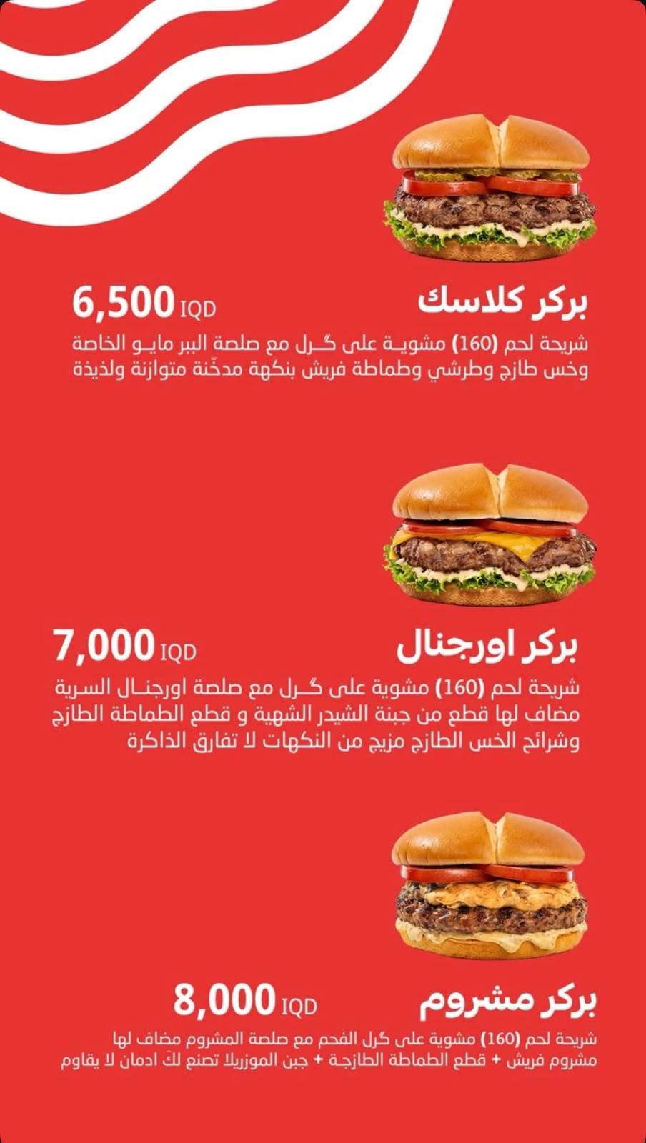اورجنال جكن • فاست فود • السيدية