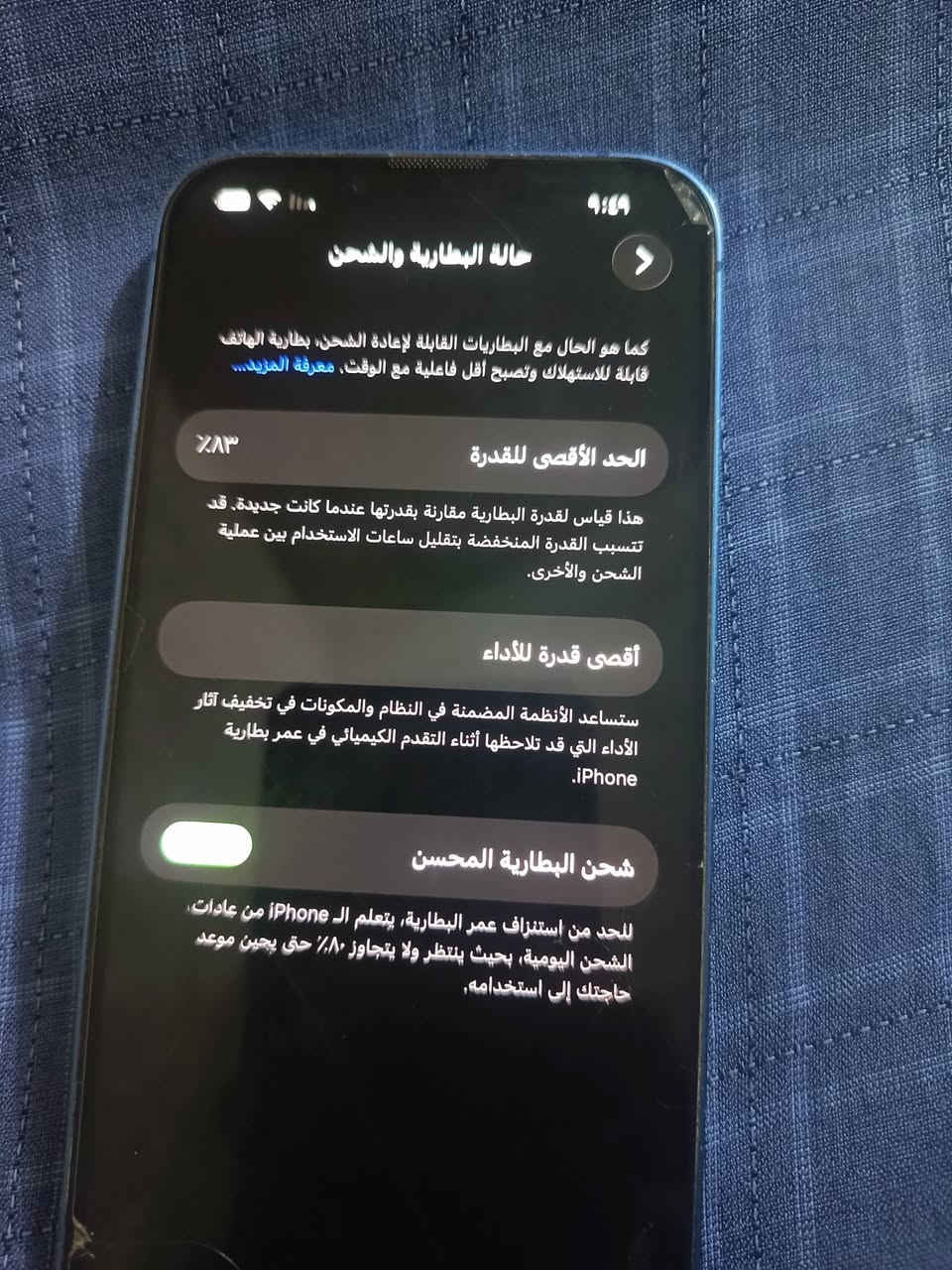 للبيع ايفون 13 عادي نظافه 85 بطاريه 83 حقيقي شرط مامفتووح مكاني العلم سعره 450 بي مجال بسيط  للستفسار اتصل *********** اني مكلف لاتراسل تمام اتصل ودلل

نص مكتوب في الصور:
- iPhone 13 عادي للبيع ايفون 13 عادي جهاز نظيف جداً .. استخدام خفيف وبحالة ممتازة حالة البطارية والشحن كما هو الحال مع البطاريات القابلة لإعادة الشحن، قد تتسبب القدرة المحفوظة بتقليل ساعات الاستخدام بين عملية الشحن والأخرى. الحد الأقصى للقدرة 83% هذا قياس لقدرة البطارية مقارنة بقدرتها عندما كانت جديدة. تتسبب القدرة المنخفضة بتقليل ساعات الاستخدام بين عملية الشحن والأخرى. أقصى قدرة للأداء ستساعد الأنظمة المضمنة في النظام والمكونات في تخفيف آثار الأداء التي قد تلاحظها أثناء التقدم الكيميائي في عمر بطارية iPhone. شحن البطارية المحسن الحد من استنزاف عمر البطارية، يتعلم الـ iPhone من عادات الشحن اليومية، بحيث ينتظر ولا يتجاوز ٨٠٪ حتى يحين موعد حاجتك إلى استخدامه. 9:48 شاشة 6.1 بوصة جودة عالية كاميرا مزدوجة صور وفيديوهات رائعة A15 معالج سريع سعة تخزين مناسبة تناسب احتياجاتك بصمة الوجه أمان وسرعة بطارية جيدة تدرم طوال اليوم السعر مناسب والجهاز نظيف وبحالة ممتازة للتواصل والاستفسار واتساب أو اتصال جهاز أصلي (غير مجدد) تفقد بنفسك قبل الشراء ممكن التفاوض بشكل بسيط
- 9:49
- حالة البطارية والشحن
- كما هو الحال مع البطاريات القابلة لإعادة الشحن، بطارية الهاتف قابلة للاستهلاك وتصبح أقل فاعلية مع الوقت، معرفة المزيد...
- ٨٣٪
- الحد الأقصى للقدرة
- هذا قياس لقدرة البطارية مقارنة بقدرتها عندما كانت جديدة. قد تتسبب القدرة المنخفضة بتقليل ساعات الاستخدام بين عملية الشحن والأخرى.
- أقصى قدرة للأداء
- ستساعد الأنظمة المضمنة في النظام والمكونات في تخفيف آثار الأداء التي قد تلاحظها أثناء التقدم الكيميائي في عمر بطارية iPhone.
- شحن البطارية المحسن
- للحد من استنزاف عمر البطارية، يتعلم الـ iPhone من عادات الشحن اليومية، بحيث ينتظر ولا يتجاوز ٨٠٪ حتى يحين موعد حاجتك إلى استخدامه.