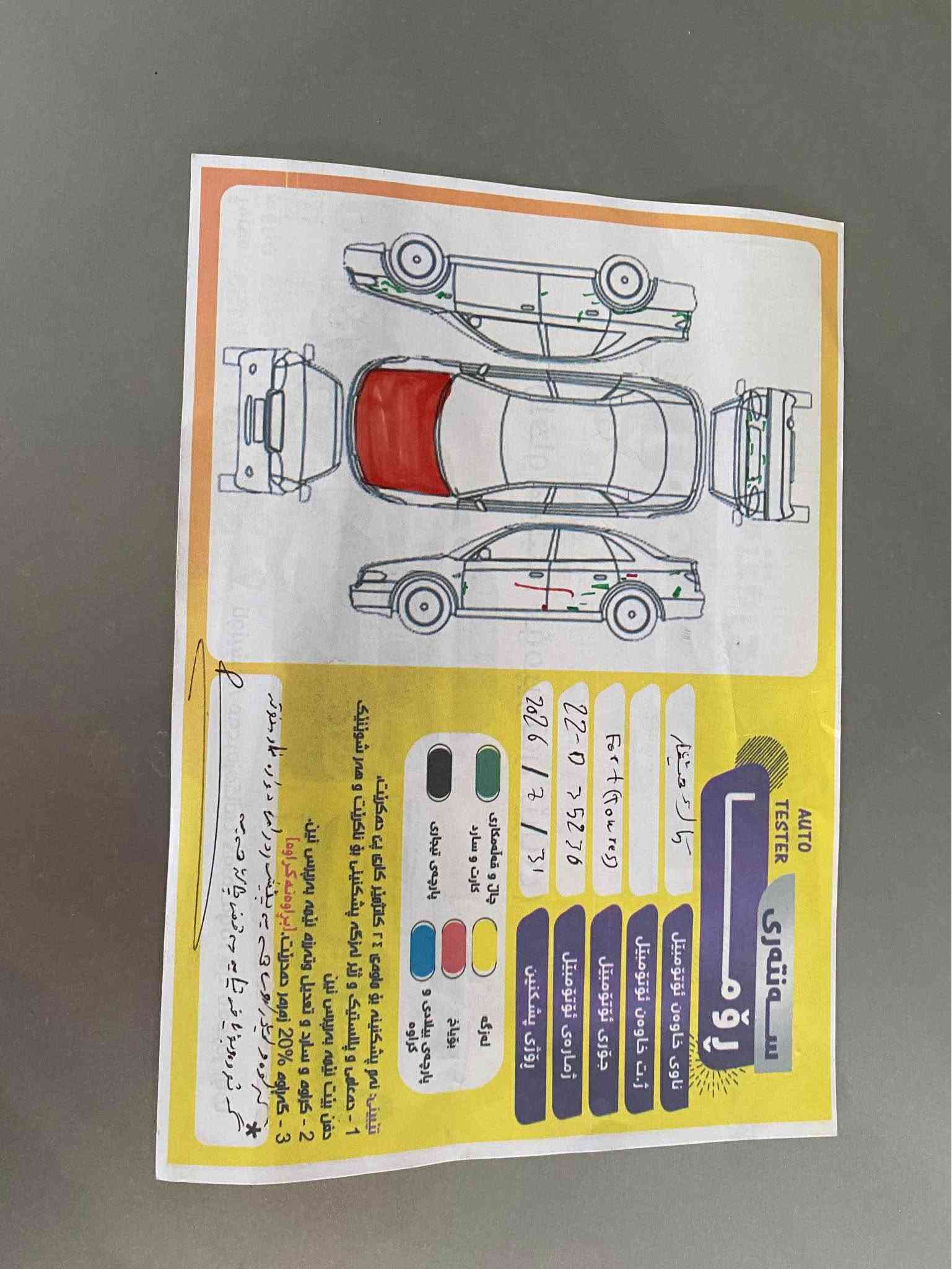 فورد تورس • ٢٠١٠ • بوياش واحد
