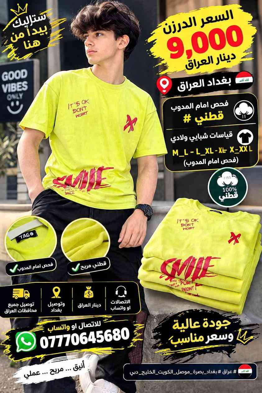 السلام عليكم،،،،،،، 
  السعر الدرزن 9,000
بغداد العراق فحص امام المدوب قطني #
قياسات شبابي ولادي M_L-LX_LXX قطني( فحص امام المدوب)                                                      الخدمات توصيل جميع محافظات العراق  وتوصيل  بغداد  #   دينار العراق الاتصالات  او واتساب 
***********
***********
العراق #بغداد_بصرة_موصل_الكويت_الخليج_دبي_
