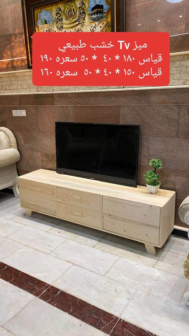 مرحبآ حبايبي رجعنة الكم بدزاينات جديدة مثل ما عودناكم
تجهيز المنازل والقاعات والمطاعم بالاثاث الخشبي 
شغلنة فقط بالخشب الطبيعي 
نجهز طاولات الطعام والكراسي والجلسات الداخلية والخارجية
 وميز TV 
والكونسول والطبلات 
والجزامات وغرف النوم والمكتبات 
تجهيز جملة ومفرد والالوان والقياسات حسب الرغبة
والاهم من هذا يوصلك الطلب اذا ما عجبك ارفظة وكلشي لا تدفع 😍

توصيل جميع محافظات ومناطق العراق

 للحجز والاستفسار مراسلة الصفحةاو الاتصال

***********

اصاحب المطاعم والمعارض والكافيهات
 اسعار جملة 😍

تصميم وتنفيذ اي دزاين مطلوب ❤️
