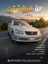اوتوماتيك • ٢٠٠٥ • ١٨٠٠٠٠ كم