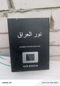 رافعة • جديدة • مشتغلة