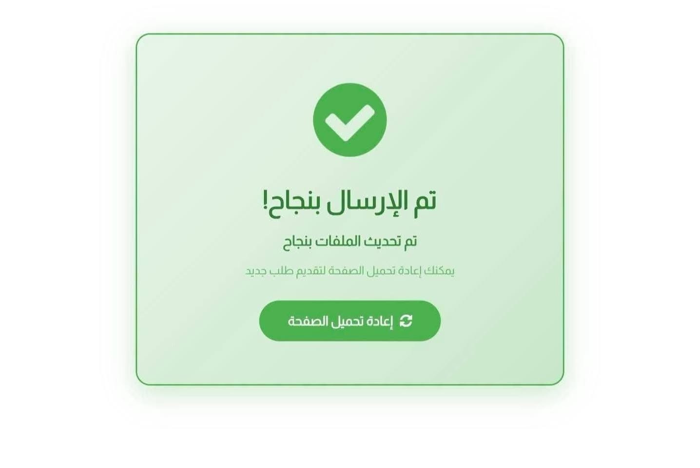 #هام_للمتقاعدين 
الان تم اطلاق رابط التحديث لكم و بشكل رسمي من #_التقاعد_الوطنية و على جميع المتقاعدين تحديث بياناتهم و التحديث يكون الكترونيا فقط وبدون مراجعة الدائرة ، علما انه الاصيل مشمول بالتحديث و كذلك الوريث الذي يمتلك هوية تقاعد أيضا مشمول بالتحديث ، 
مدة التحديث 90 يوم من تاريخ اليوم ،
-------------------------------
#المستمسكات المطلوبة / بطاقة موحدة + هوية التقاعد + صورة شخصية للمتقاعد ،
-------------------------------
لتحديث معلوماتكم التوجه الى مكتب عبد فون
📍 العنوان: نينوى- موصل - حي المنصور - قرب المركز الصحي - مقابل صيدلية سما المنصور 

🔸 أوقات العمل :- من الساعة 9:00 صباحاً إلى الساعة 11:00  مساءاً  ما عدا استراحة وقت الضهيرة 🕘

📞 للأستفسار :- *********** 
       واتساب ✅ ***********

نص مكتوب في الصور:
- الله أكبر
- مكتب عبد فون
- يوجد تحديث
- بطاقة المتقاعدين
- العسكري والمدني
- في حي المنصور
- تحديث البيانات
- استلام البطاقة
- معاملات التقاعد
- خدمتكم شرف لنا
- هيئة التقاعد الوطنية
- صندوق تقاعد موظفي الدولة
- National Board of Pensions
- State Pension Fund
- واتساب
- ***********
- حي المنصور
- هيئة التقاعد الوطنية نافذة تحديث بيانات المتقاعدين هيئة التقاعد الوطنية بيانات الدخول رقم البطاقة الوطنية لصاحب العلاقة الرقم التقاعدي لصاحب العلاقة الرجاء إدخال الرقم التقاعدي لصاحب العلاقة أنا أحب العراق يرجى الضغط على "أنا أحب العراق" للتمكن من ارسال المعلومات تسجيل الدخول
- تم الإرسال بنجاح!
- تم تحديث الملفات بنجاح
- يمكنك إعادة تحميل الصفحة لتقديم طلب جديد
- إعادة تحميل الصفحة