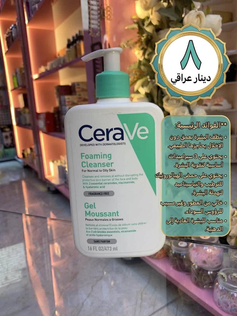 عناية البشرة • فيتامين C • توصل محافظات