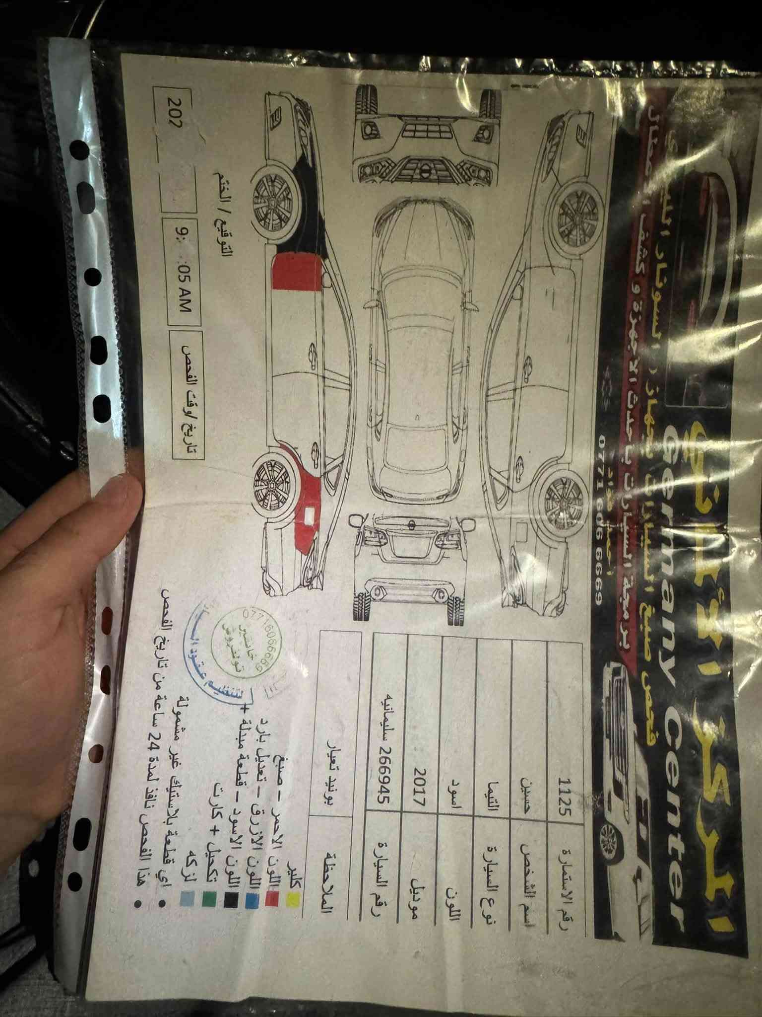 سلام عليكم
للبيع التيما S
موديل 2017 
تحكم استيرن 
شاشه 
كامره 
تبريد لمس 
رادار 
كشن كهرباء
تشغيل عند بعد 
بصمه 
سونار بل منشور 
سعر 109 وبي مجال
مكان سياره ديالى خانقين 

‏‭***********
