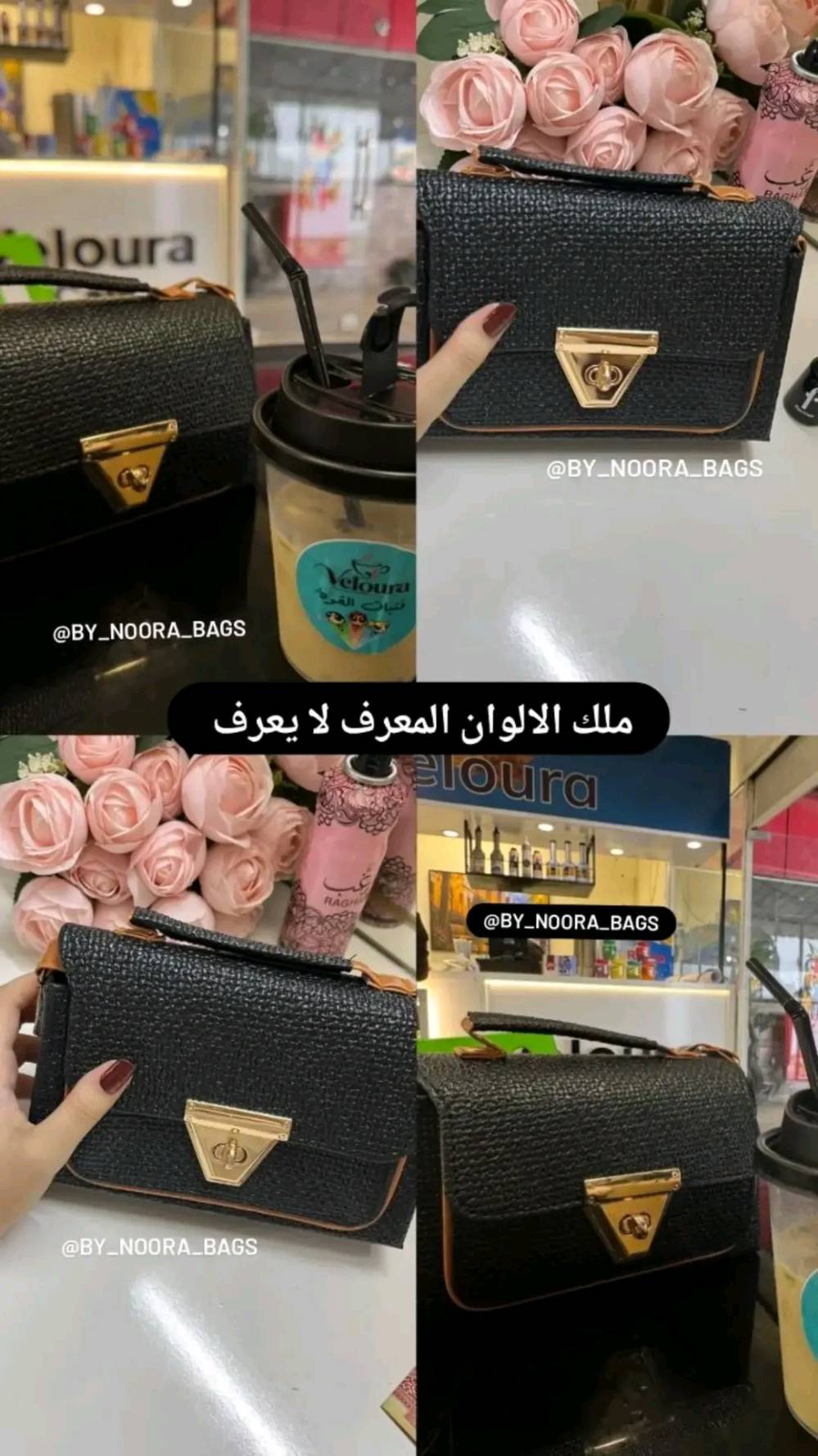 حقائب • بغداد • انستا