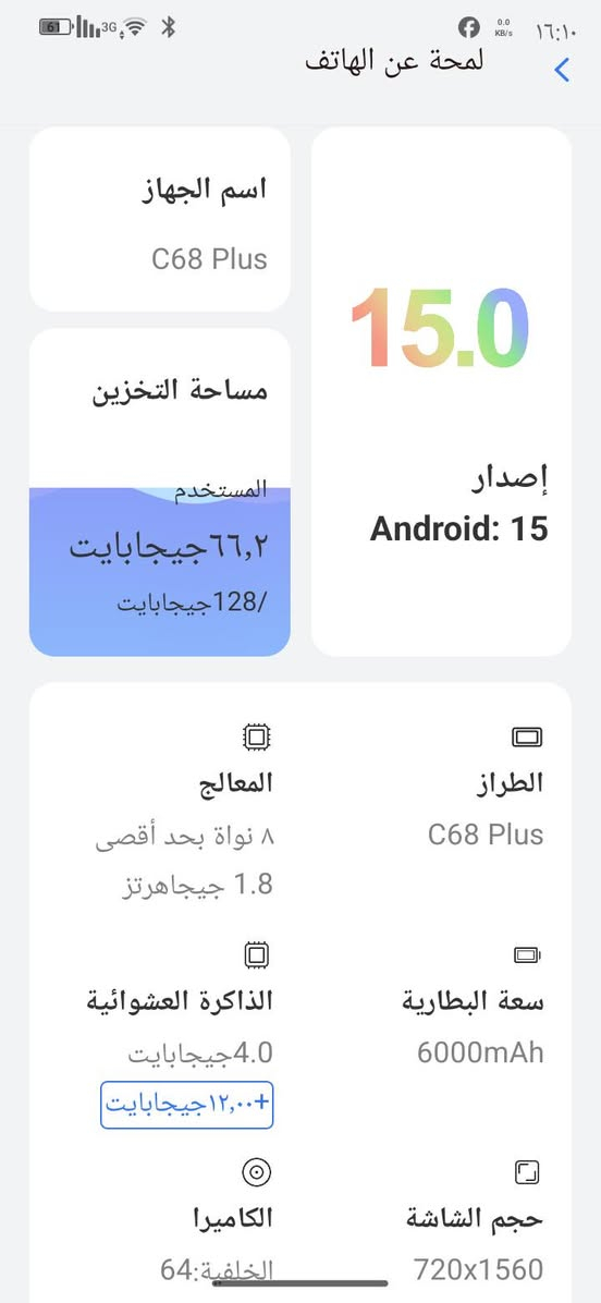 السلام عليكم جهاز C68 Plusنازل جديد جهاز 60فريم بل ببجي الذاكره 128الرام12+4يعني 16جهاز فقط فطر بل جامه مو بل شاشه وفي فطر بشاشت الوره سعره 190 بي مجال يرهم مراوس حسب القناعه الرقم (***********)واتساب فقط
