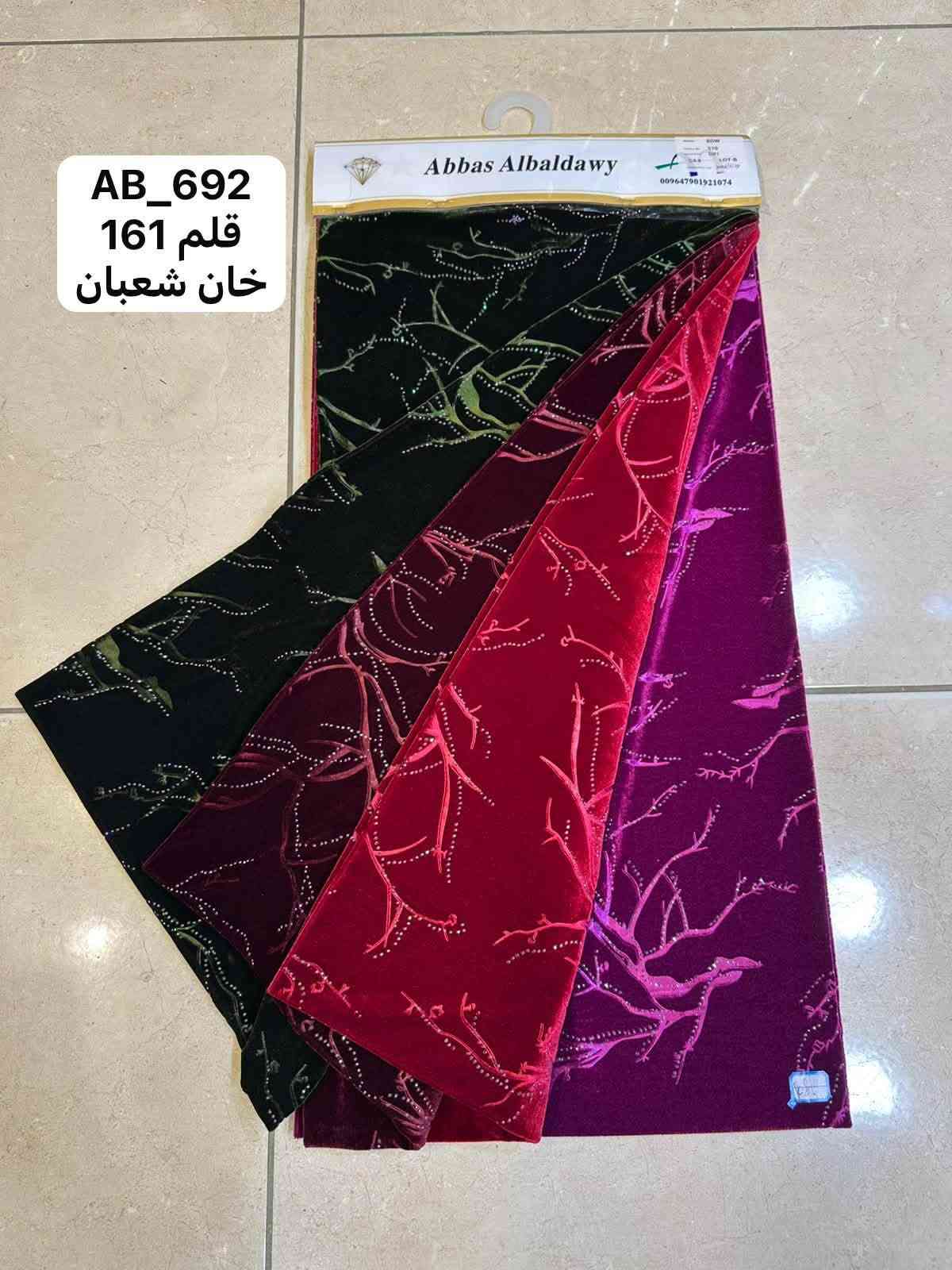 مايباخ بريفان الخامايه الاصليه يجي بي امبوسي و يجي بي بدون امبوسي للتواصل واتساب عالرقم ***********

نص مكتوب في الصور:
- AB_692
- قلم 161
- خان شعبان