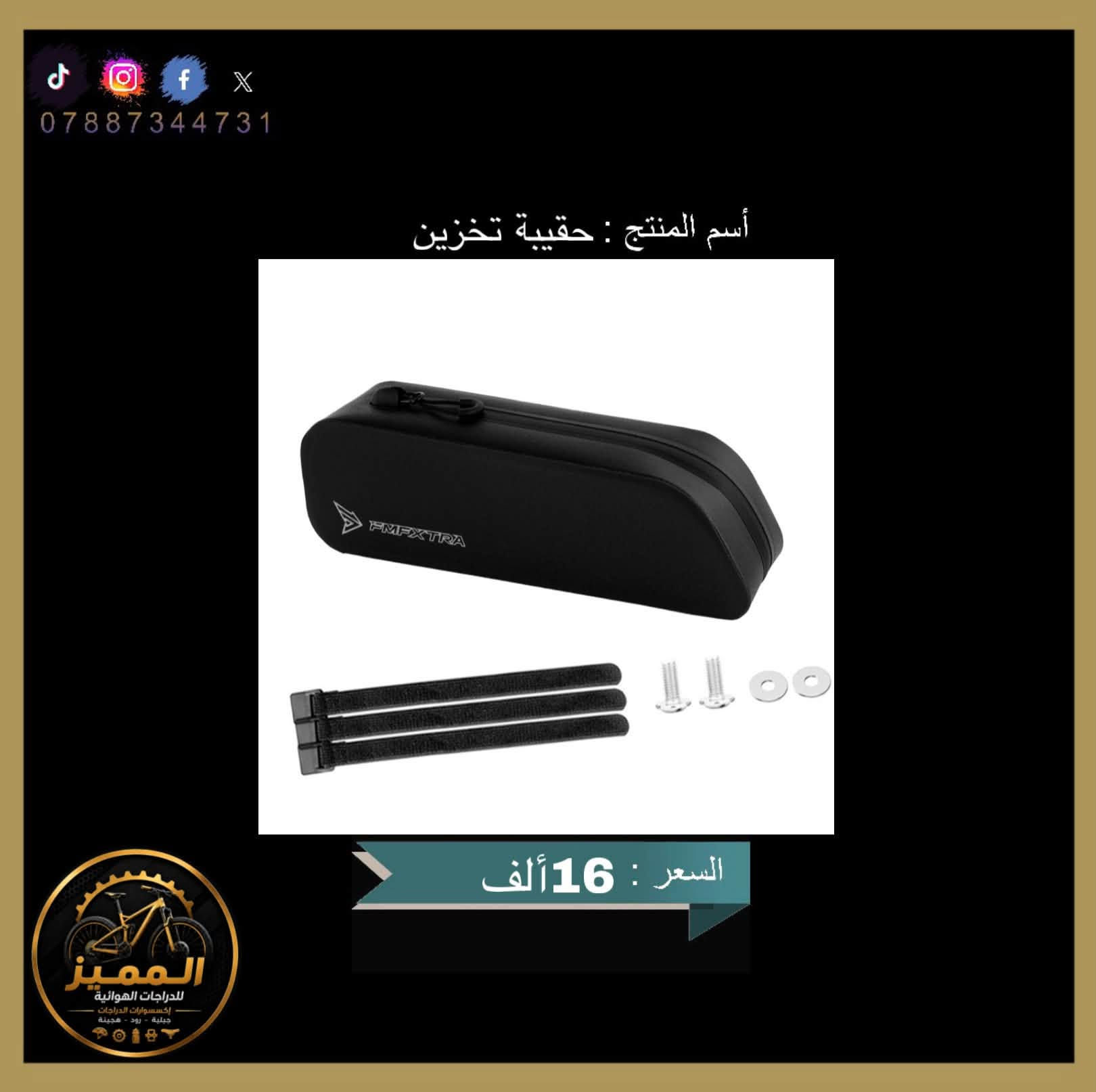 عداد سرعة COOSPO • حقائب دراجة • مفك إطار