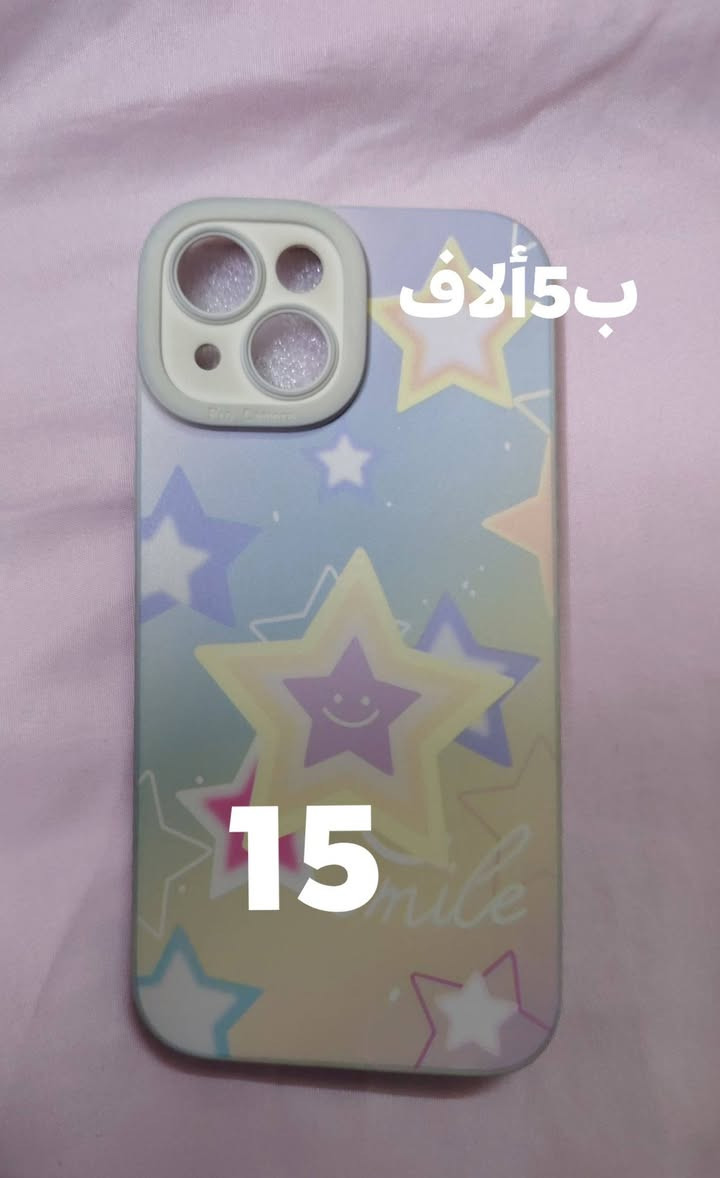 السلام عليكم كفرات ايفون للبيع
مكتوب ع صور
مكاني بسمايه ماعندي توصيل محافظات
***********
