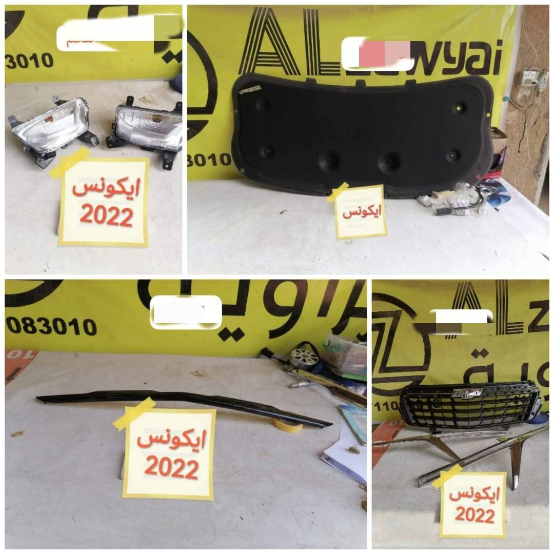بسمه تعالى
متوفر اغراض ايكونكس 
مكاني بغداد الكاظمية جكوك قرب حسينية بني هاشم
***********
اعتذر من الخاص 
اوقات الاتصال 
٩ صباحا 
٤ عصر
