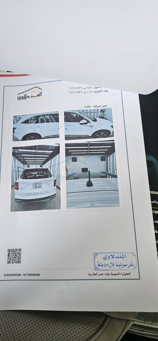 سورنتو ٢٠٢٢ • فول الفول • رقم بغداد