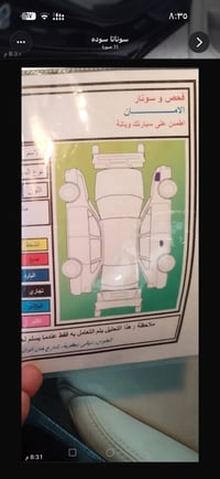 سوناتا امريكي • ٢٠١٧ • رقم بغداد