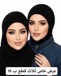 حجاب الاميره • فيزون سواد فاحم • ستراس ناعم