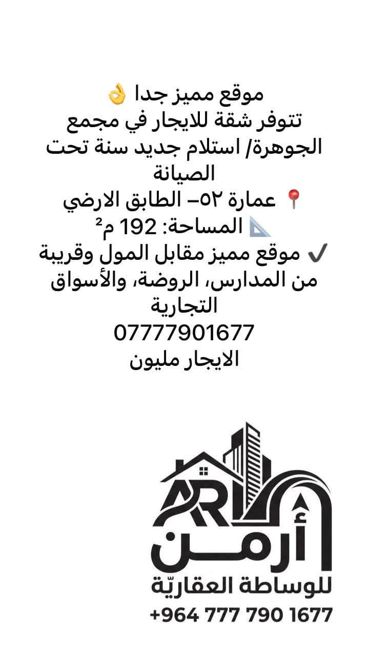 مجمع العين • ١٣٩م • طابق أرضي