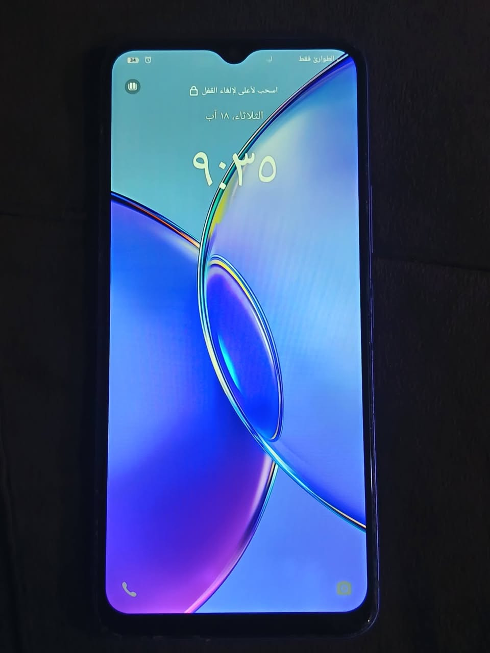 فيفو Y17s
لون بنفسجي
مبدل شاشه وكاله وكاله
والعدسه مال الكامره مشلوعه
ذاكره 128
بطاريه 5000
سعر 80 قفل
العنوان بابل شارع 30
للاتصال ***********

