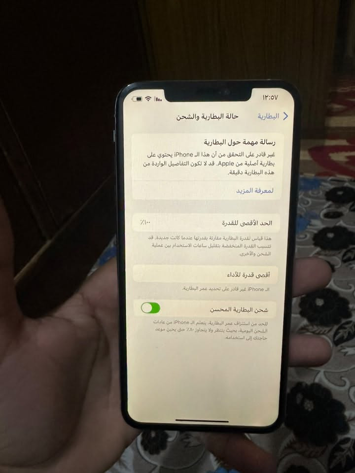 ابيض • ٢٥٦ • بطارية ١٠٠٪