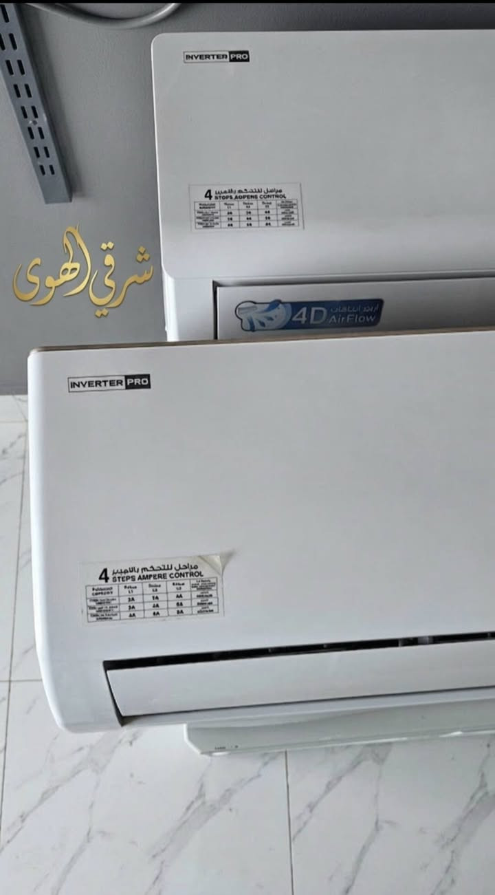 TCL • انفيرتر • ٢ طن و١ طن