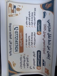 سيارة ٢٠٢٥ • المعلمين-ظلال النخيل • مقاعد محدودة