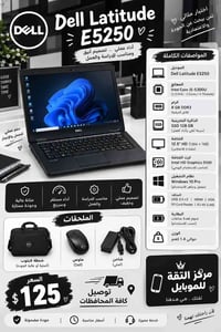 ديل E5250 • رام ٨ • SSD ١٢٨