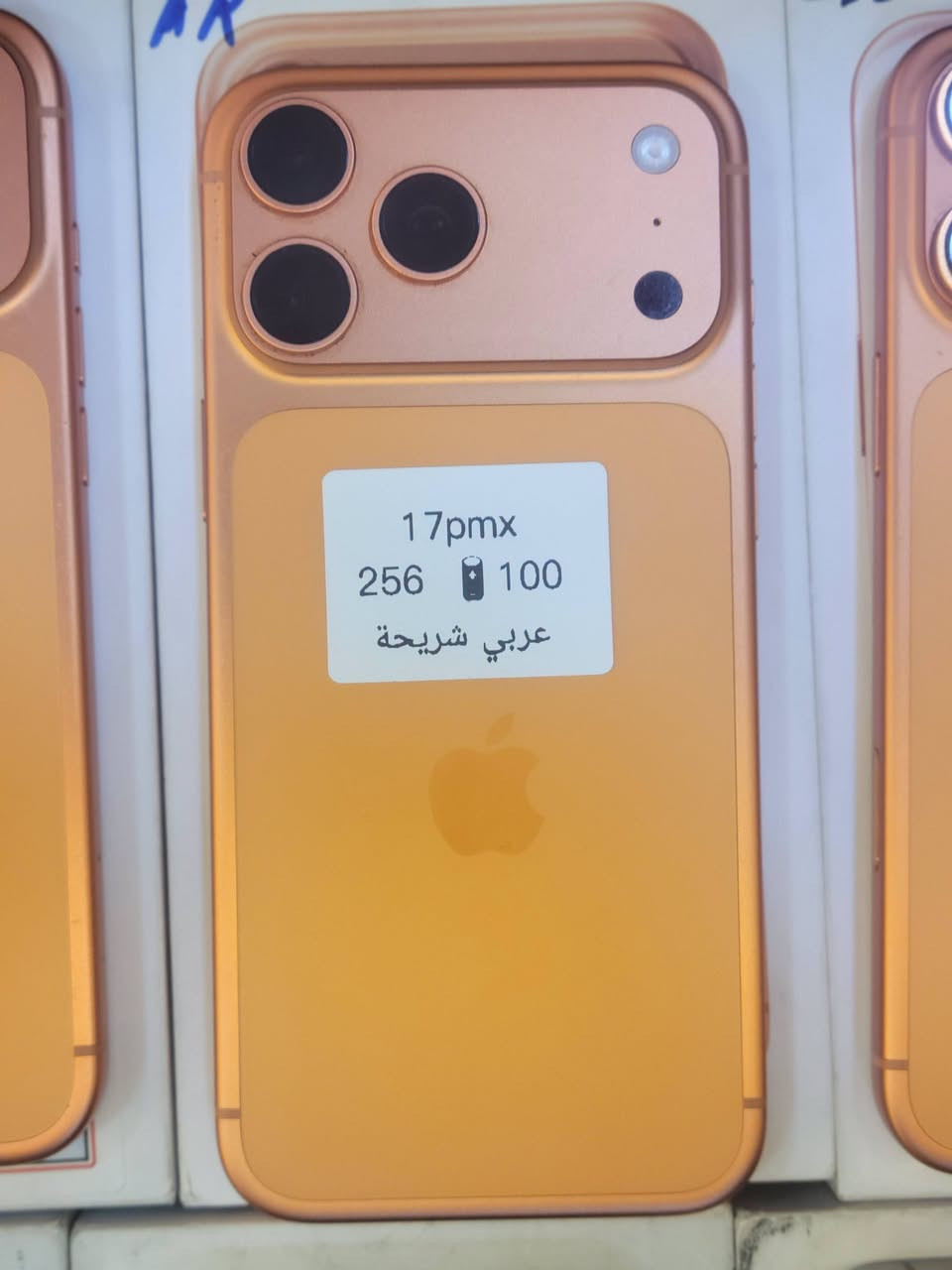 اجهزة ايفون للبيع
ايفون 17 pro max  ابيض ايسم بطارية 94 مامفتوح ولا داخل صيانة خالي من الشخوط سعر 1625 قفل مابي اي مجال

ايفون 17برو ماكس عربي شريحة بطارية 100 خالي من
 الشخوط  ماداخل صيانة ولا مفتوح سعر 1700 قفل 

ايفون 15 برو ماكس ماستر بطارية 83 خالي من الشخوط ولا داخل صيانة ولا مفتوح سعر 1100 قفل مابي اي مجال 

للتواصل خاص او واتساب ***********
مكاني بغداد الشعب
