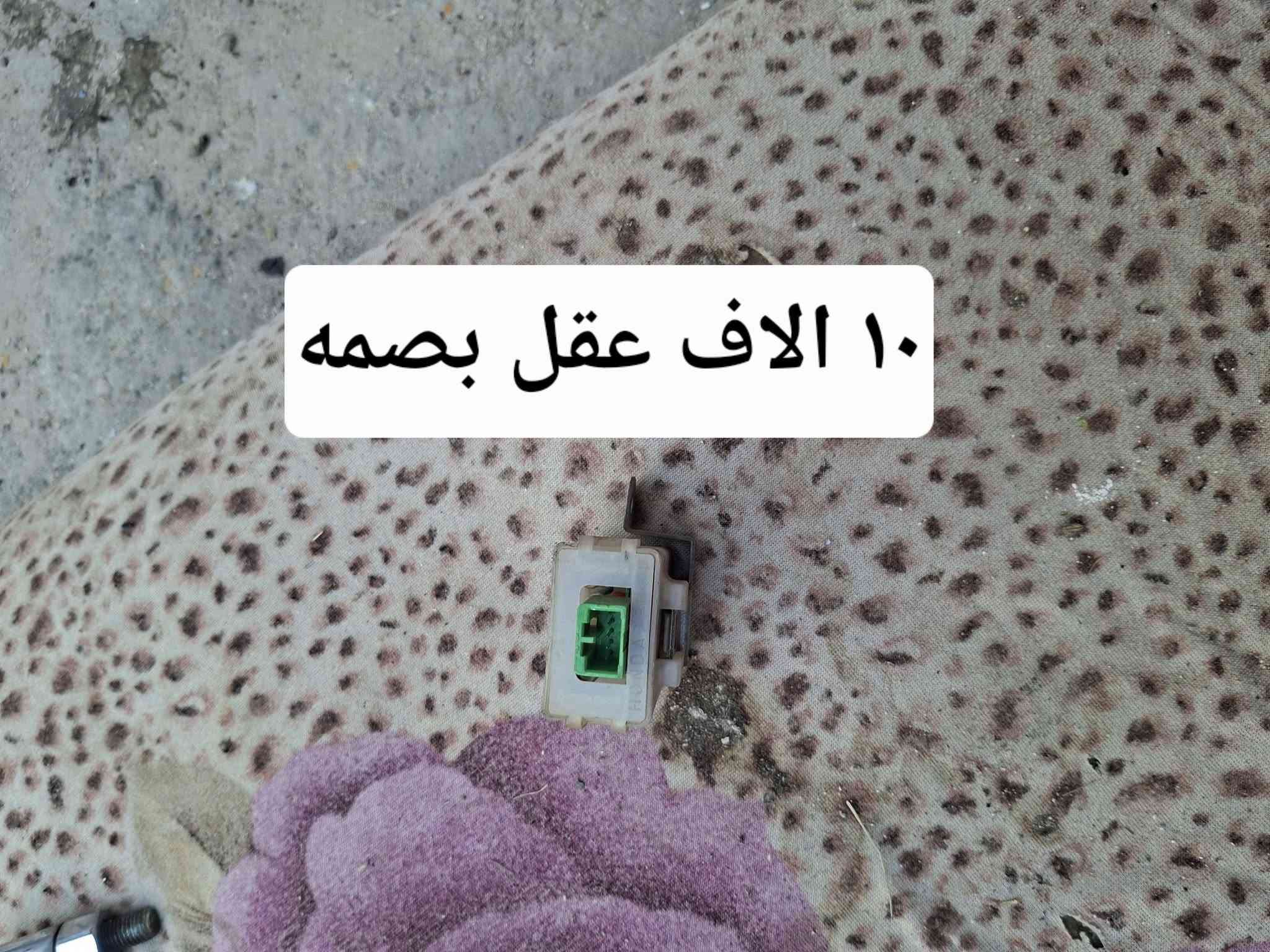 تفصيخ فورزا ٨ و٩ فقط تحطيم الاسعار وشرط النضافه وعل فحص اي شي تاخذه من حقك تفحص اخوان رجاءا اسعار ثابته بدون اي عمله.  لاتدخلي خاص وتشرحلي وضعيتك  الي يعجبك تدزلي صورته وعنوانك ورقم تليفونك واثبتلك الحجز. والي يريدهن كلهن شلعه وحده  اتساهله بلسعر    توصيل موجود لكل المحافظات 

***********
***********
