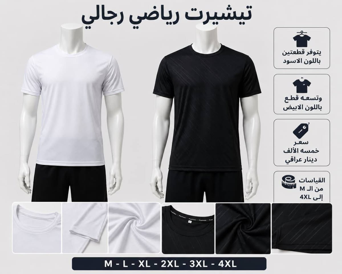 مـلابـس رجـالـيـة فـاخـرة 🖤 ✨ أناقة تليق بالرجل العصري
  للطلب والاستفسار ***********واتس اب ،💌
يوجد توصيل الى جميع محافظات العراق 🚗
