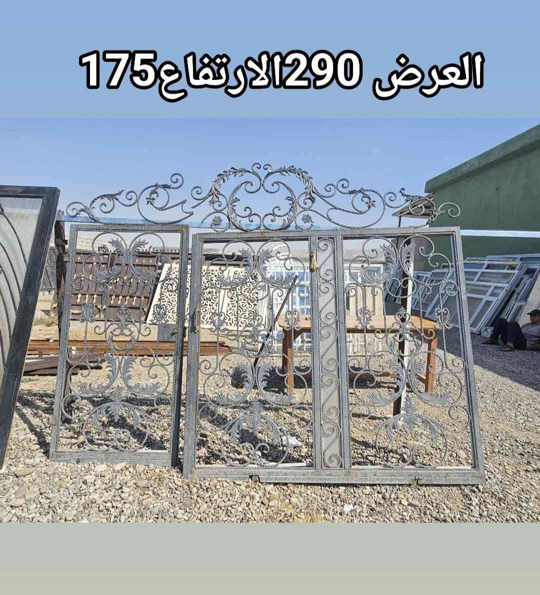 سلام عليكم يوجد لدينا شبابيك ابواب مستعمله نضيفه جدا  بانسب اسعار 👌👌
مكاني مفرق الحمدانيه بجانب جامع الرسول الاعظم 
*********** كورك ابوعصام 
*********** اسيا ابوعصام 
*********** ابو عز
