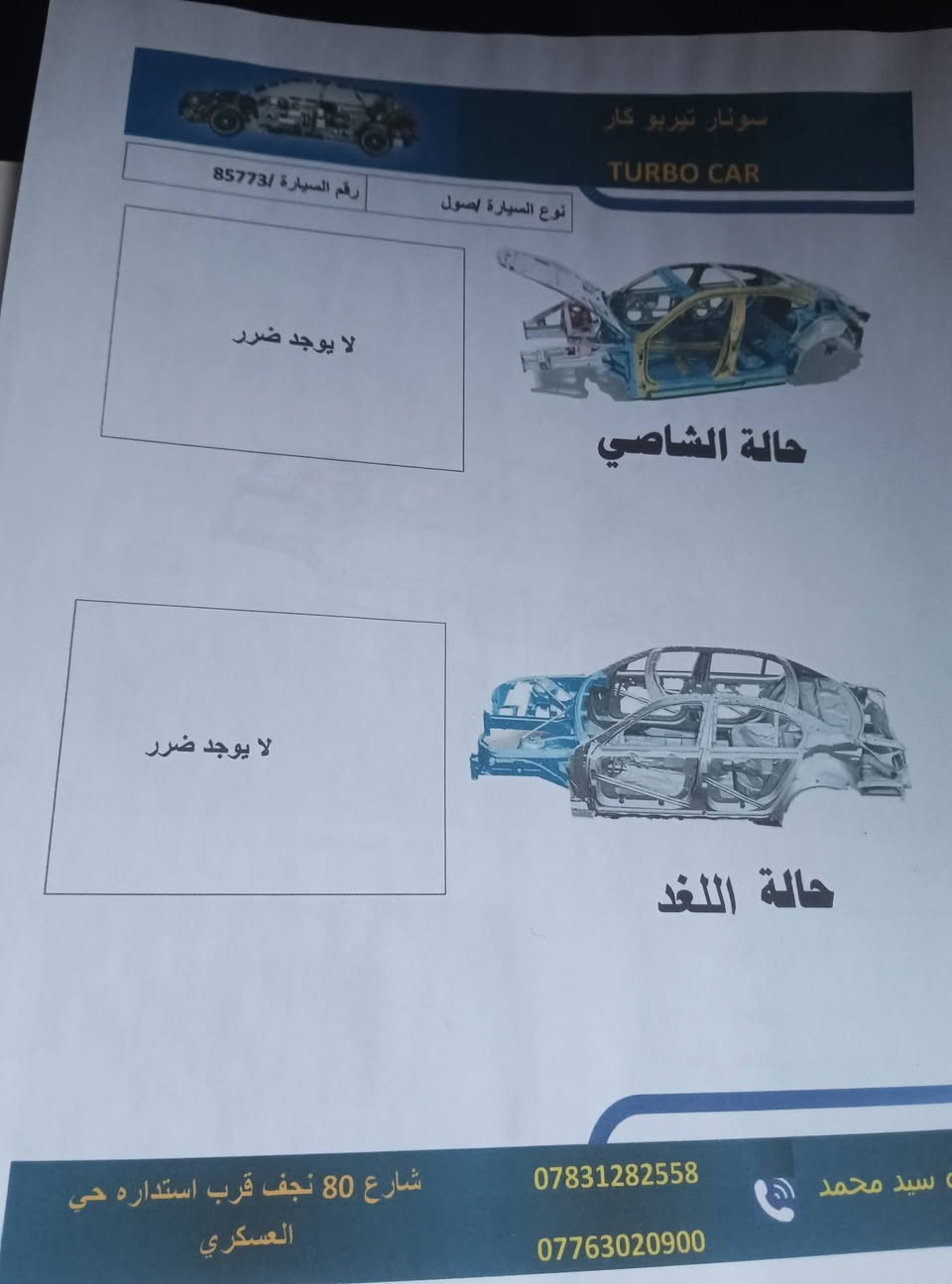 90
بلحله موديل 16 سونار داخل المنشور شباب 
*********** وخادم

نص مكتوب في الصور:
- كهرب صبا العاة مجموعة عامة *********** سعره قفل 90 صول موجوده بلحله موديل 16 بأأسمي حادثه سطحي بدون دواخل بدون ارباك سونار داخل المنشور محرك 2000 اتصل وخادم إضافة وسائط إضافة مجمو... نشر