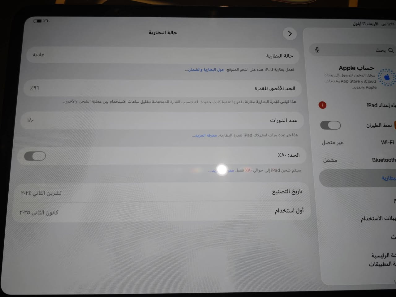 11برو m4 ذاكره 256 نظافة 99 بالميه بي رصعه جدا صغيره مبينه بالصوره بطاريه 96 عدد الدورات 180
السعر 890 مكان نجف واذا تريد توصيل تدفع عربون وتفحص امام المندوب
للتواصل ***********
