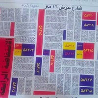 الانتفاضة الرابعة • ١٠٠م • صاحب السند