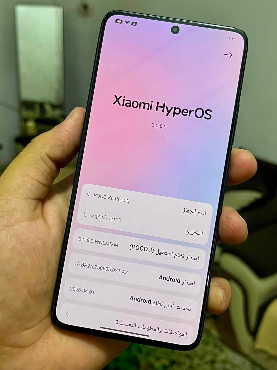 بوكو X6 برو 5G السعر 240 ألف 
للبيع أو مراوس بأيفون فقط
الذاكره 512 العشوائية 12 + 12
ببجي 120 فريم   نضافه 90%
الناصرية مركز ***********
